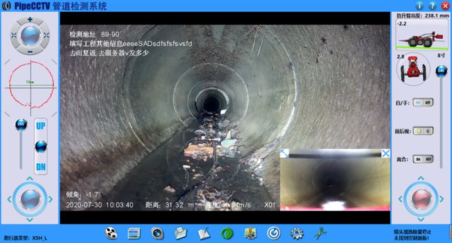 白城管道CCTV检测专家-炜誉市政工程有限公司